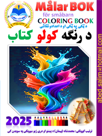 Art Book 2025 A Pashto Omsalg fram 200